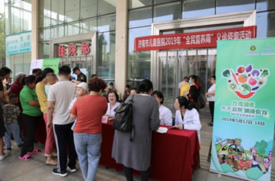營(yíng)養(yǎng)健康進(jìn)萬(wàn)家 齊魯兒童醫(yī)院2019全民營(yíng)養(yǎng)周大型義診咨詢活動(dòng)紀(jì)實(shí)